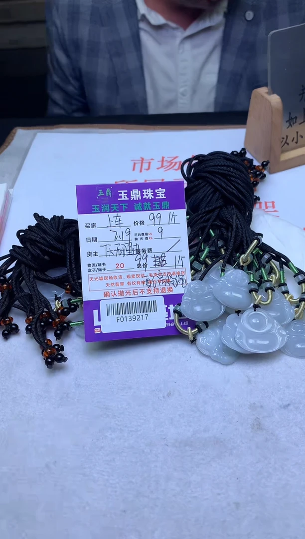【闪购商品】翡翠吊坠(不含链)未镶嵌多样性发其一-F0139217