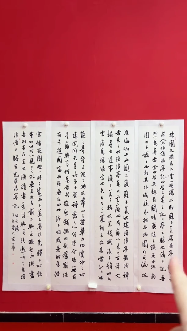 书法11111111111111