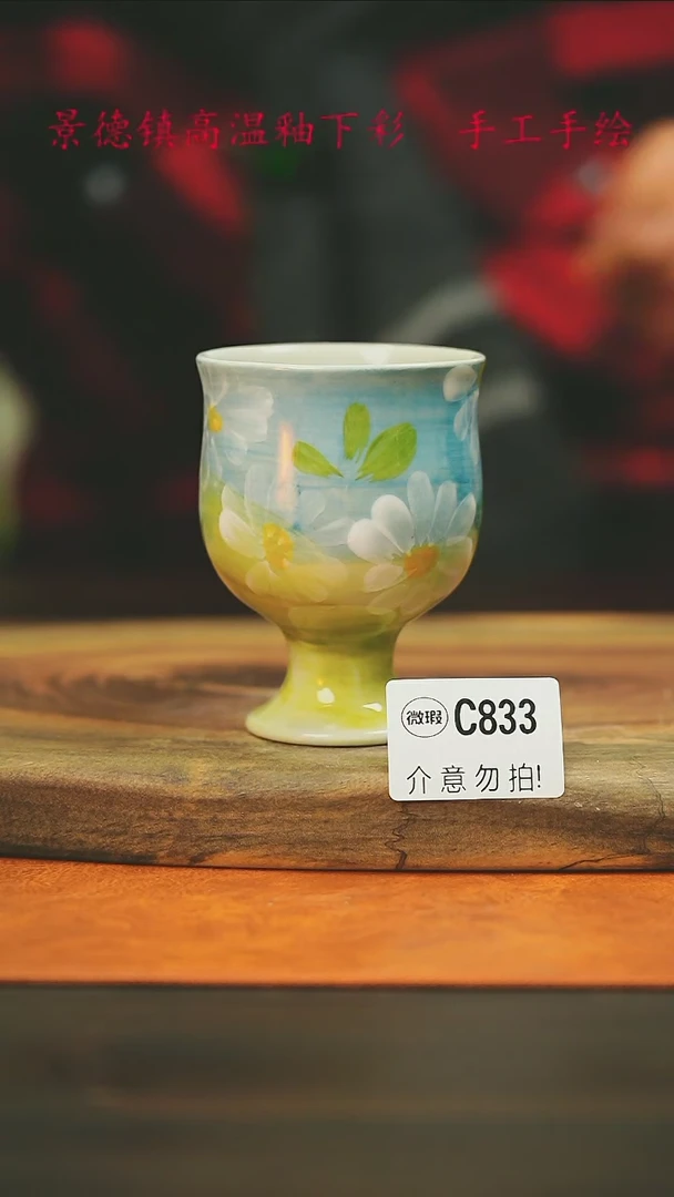 【闪购商品】微瑕景德镇手工手绘833