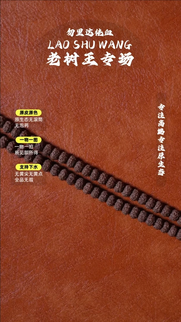 吊坠金刚菩提树王108  9.4mm 桩高差3mm