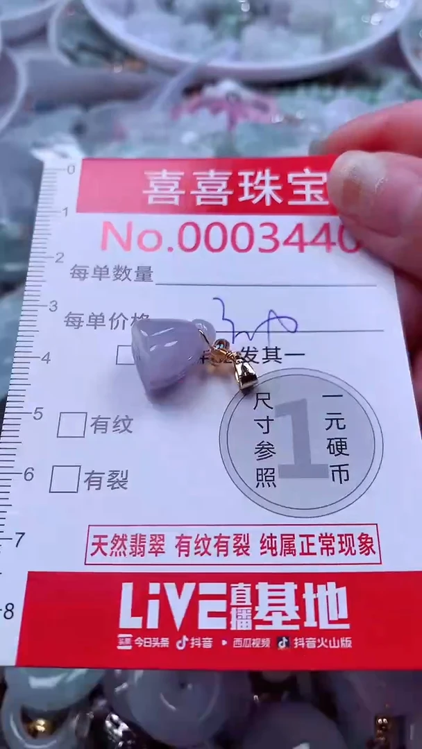 颈饰未镶嵌翡翠3440