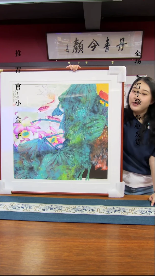 横款荷花85*85带框