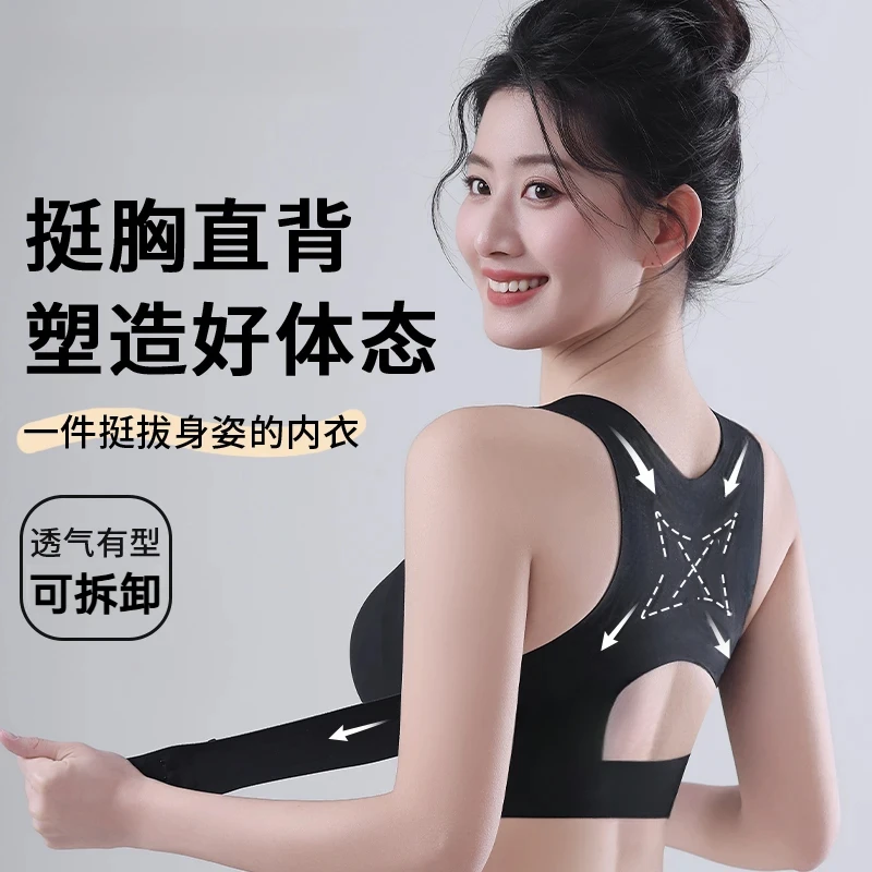 前扣提拉运动内衣女聚拢防下垂矫正塑形专用背心无钢圈薄款胸罩Y