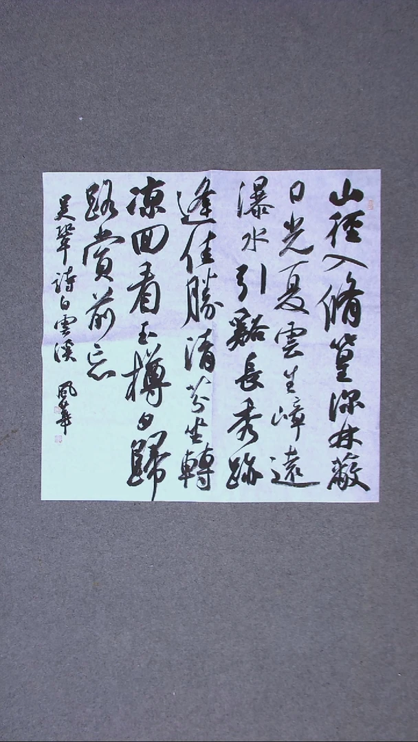 书法宋风华 山东德州69*69四平尺
