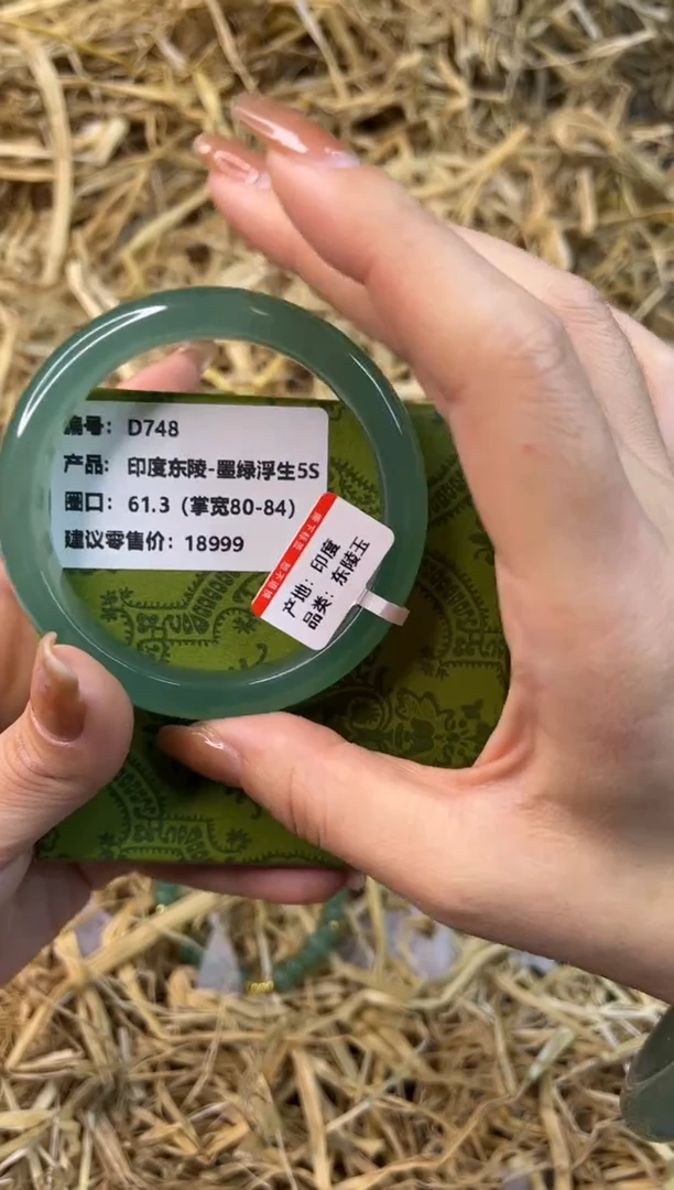 未镶嵌手镯石英质玉D748-61.3