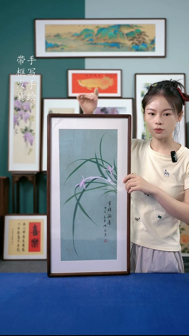国画101  兰花 35*68