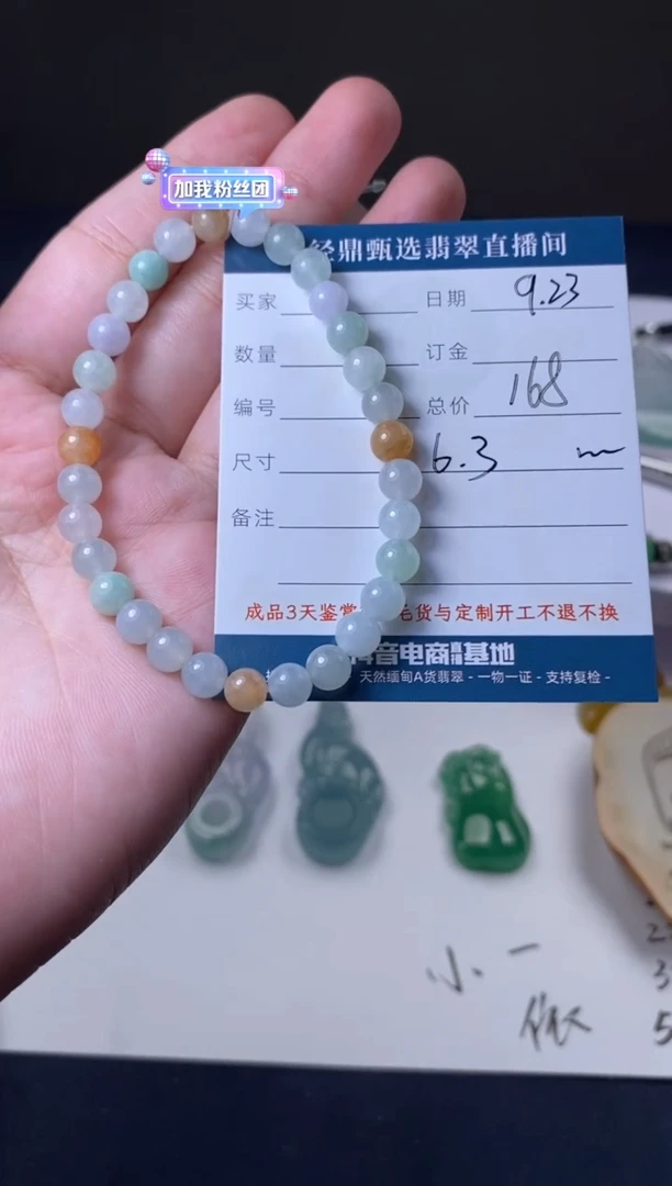未镶嵌定制翡翠手串  多样性发货只发一件