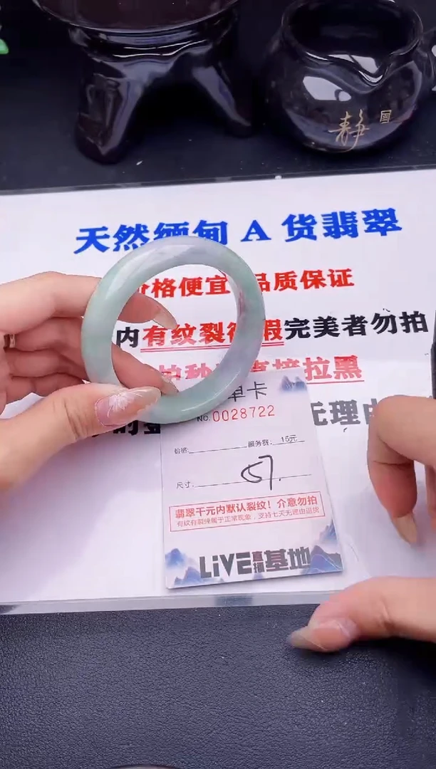 翡翠手镯未镶嵌拍哪个图片就是发哪个22