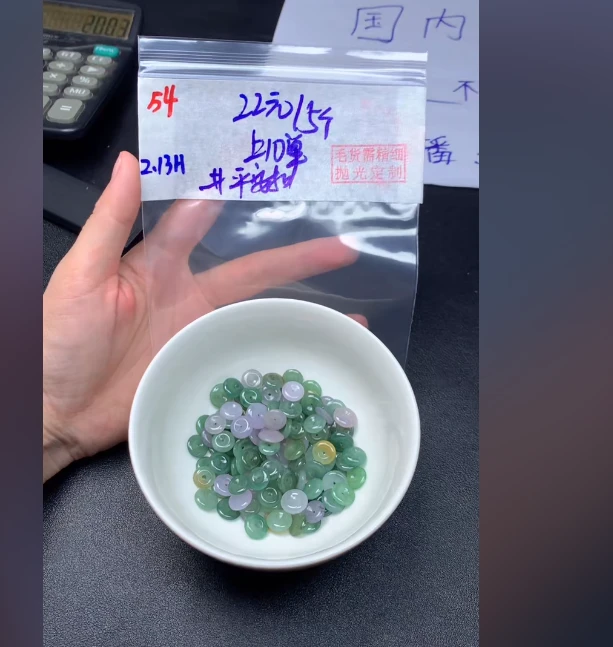 定制翡翠未镶嵌毛货54平安扣5个+22元+多样性拍一发一