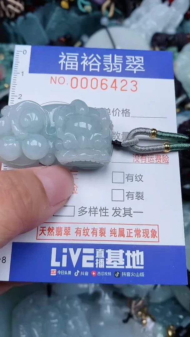 颈饰未镶嵌翡翠...0006423