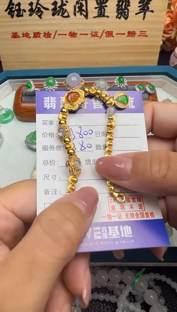 18K金镶嵌手链翡翠天然缅甸翡翠A货