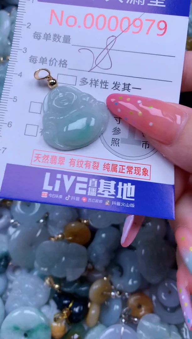 翡翠未镶嵌吊坠(不含链)0919