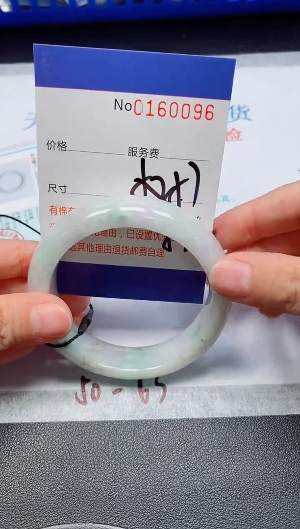 未镶嵌手镯翡翠天然缅甸翡翠160096