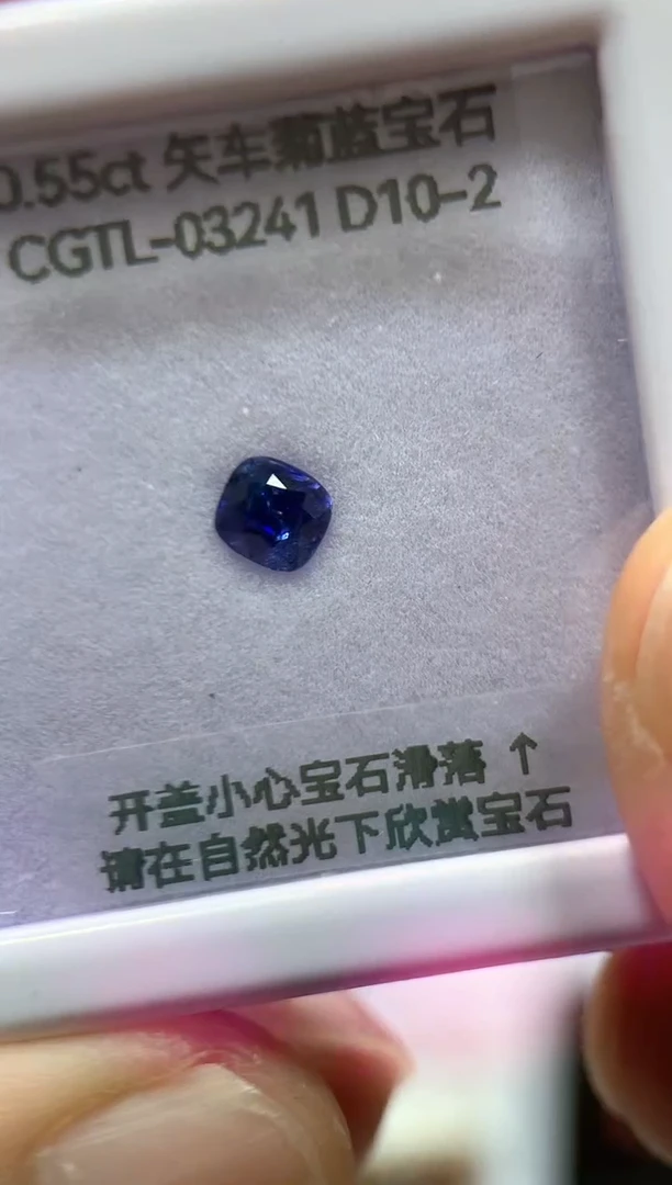 裸石蓝宝石0.55ct CGTL03241