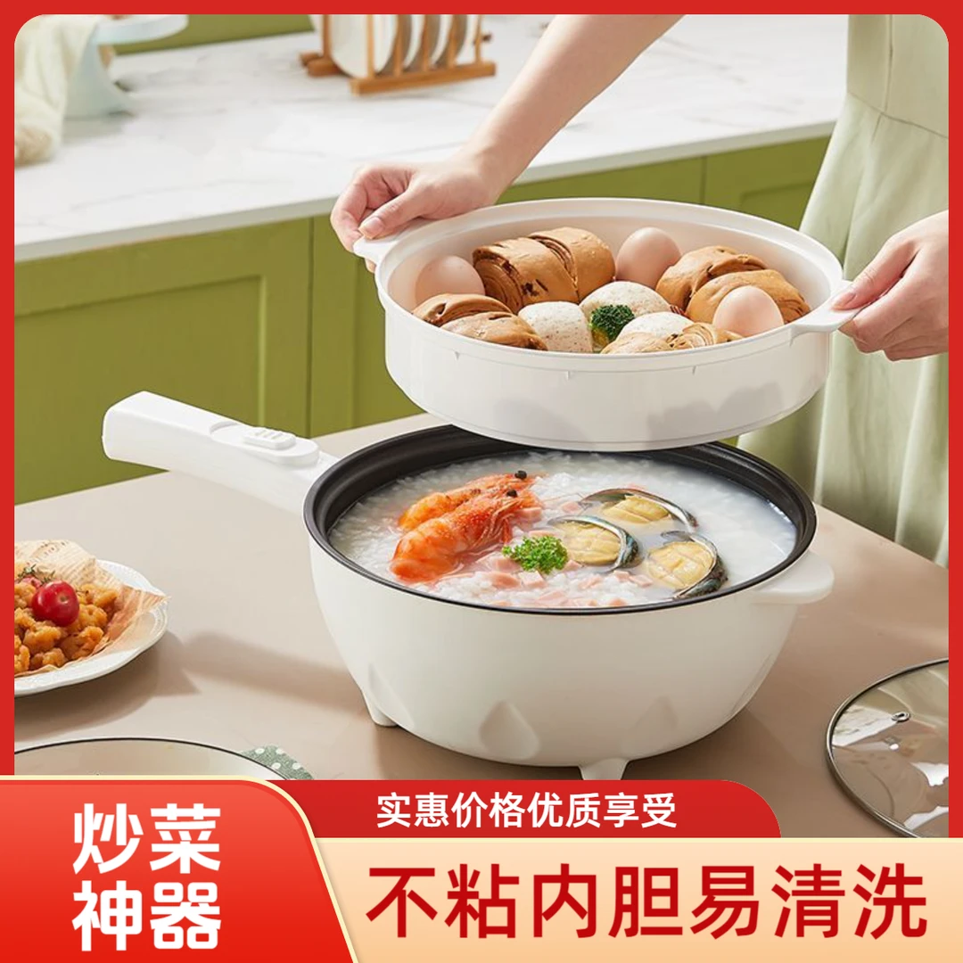 电炒锅蒸煮一体锅炒菜不粘锅多功能电煮锅家用2-3人3-5人电火锅商品图