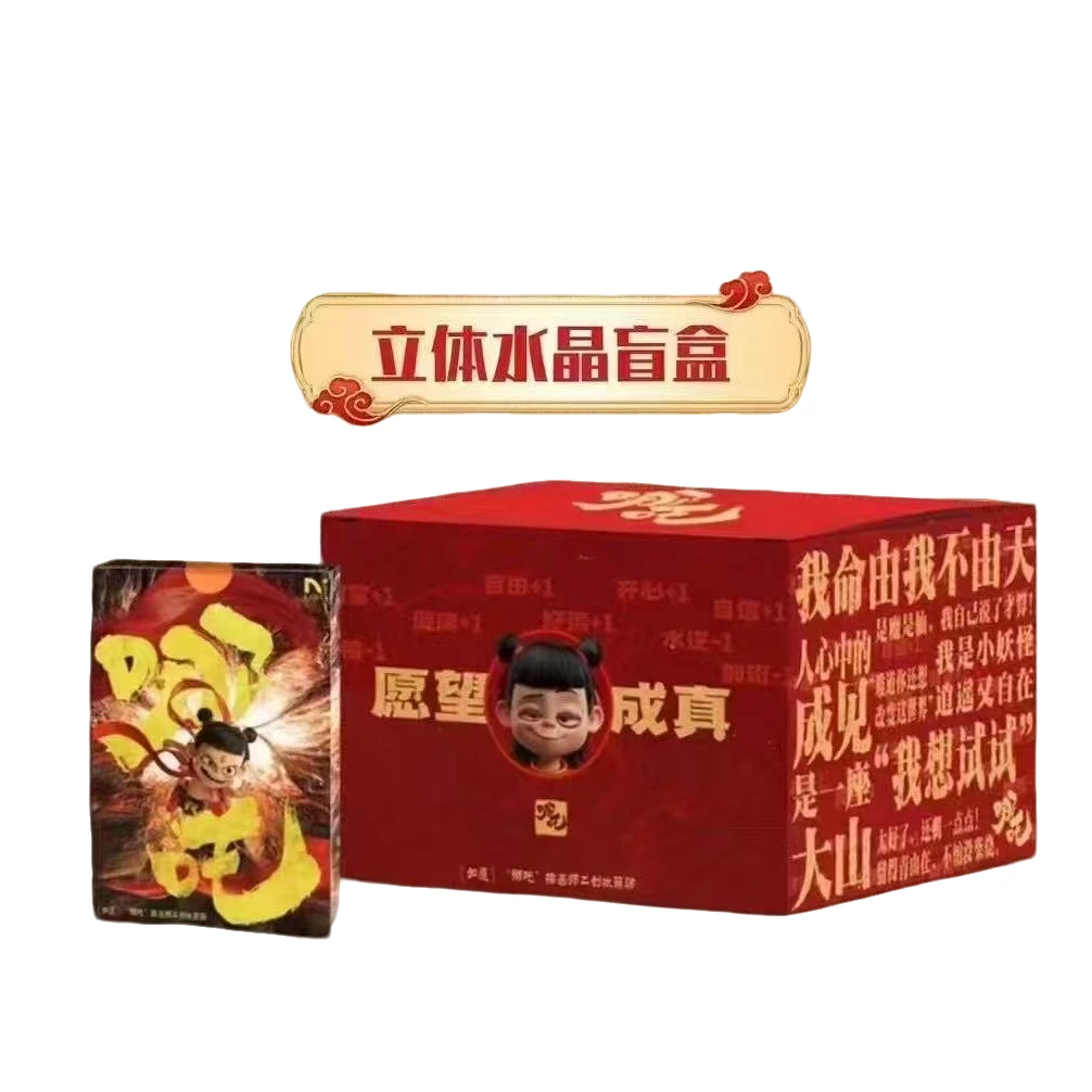 DIY 哪吒-裸眼3D立体水晶盲盒