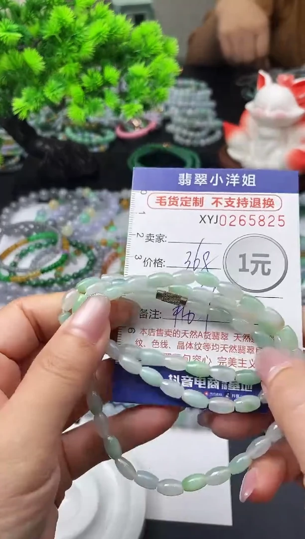 未镶嵌定制翡翠毛货商品 不退换/ 5825