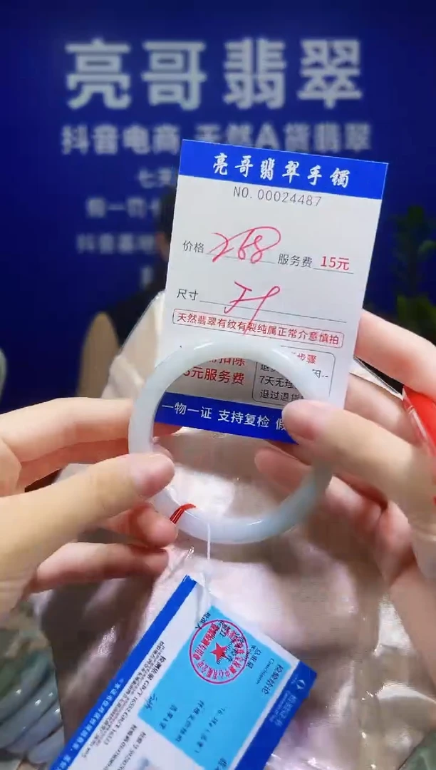 翡翠手镯未镶嵌低价冲量天然缅甸翡翠24487