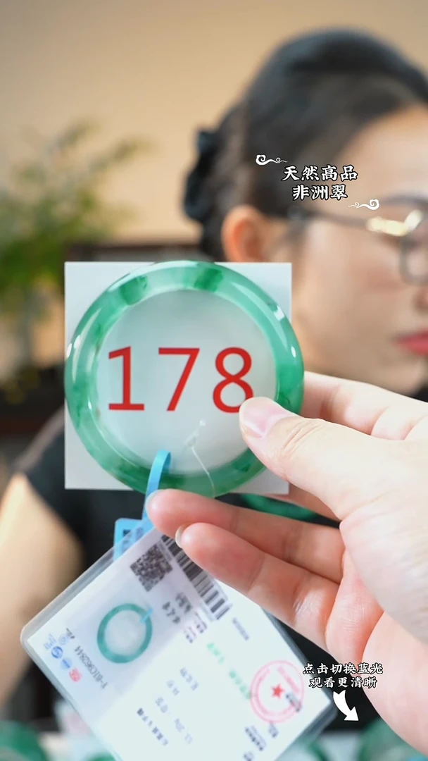 未镶嵌手镯石英质玉（非洲翠）54-55