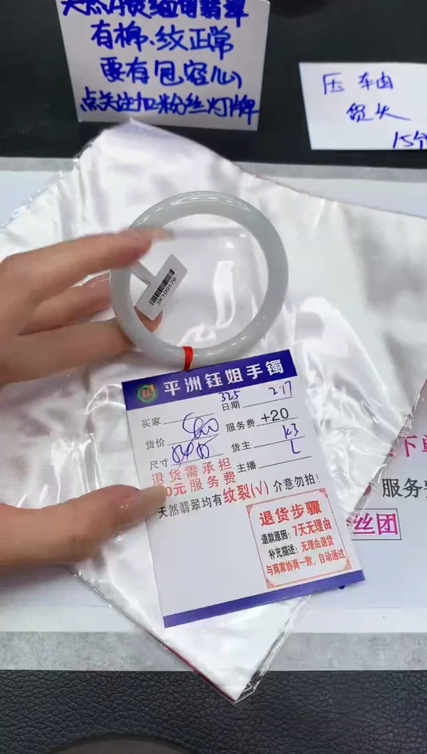 【闪购商品】翡翠手镯未镶嵌111111111