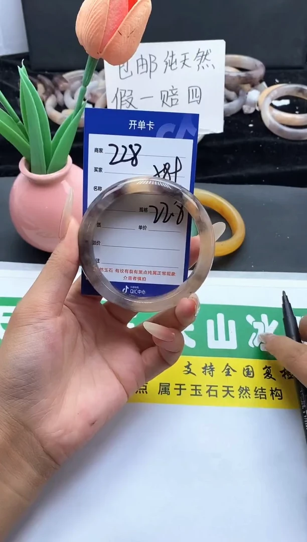 未镶嵌手镯石英质玉（金丝玉）228-58+