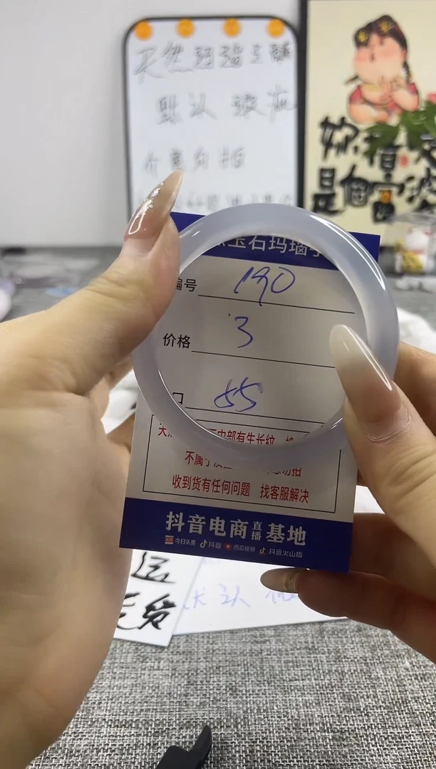 玛瑙/玉髓手镯未镶嵌190