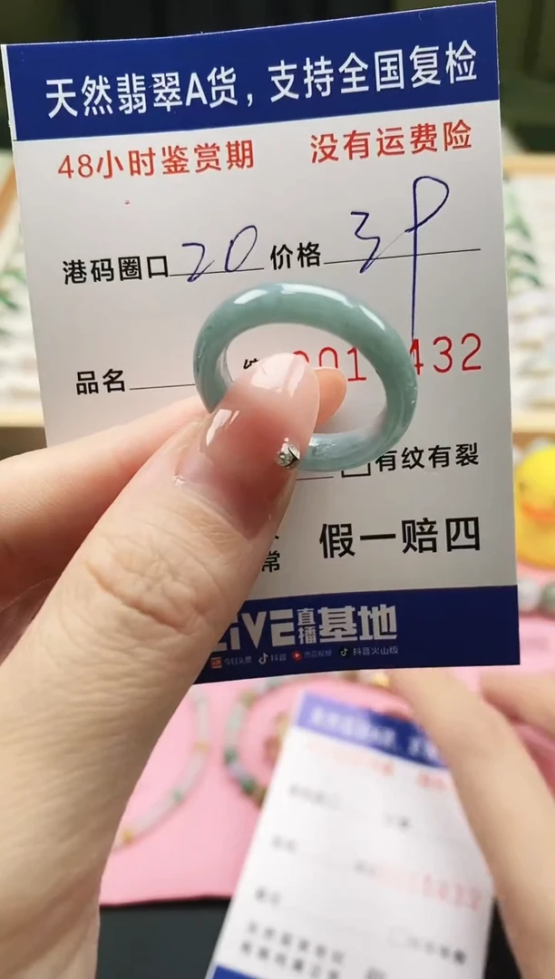 未镶嵌戒指翡翠天然A货翡翠戒圈5432