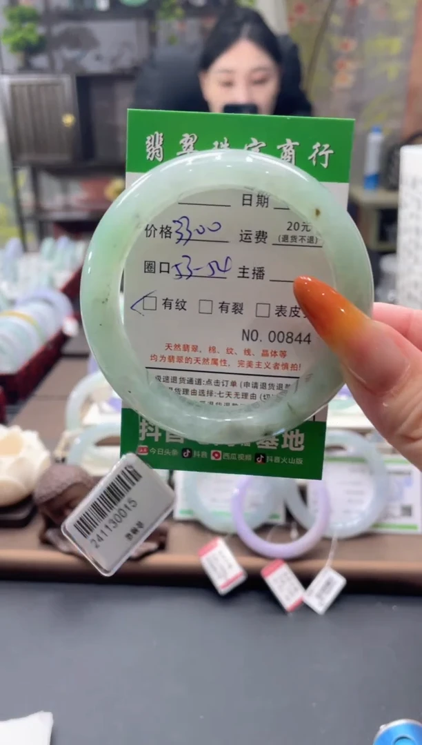 未镶嵌手镯翡翠00844****