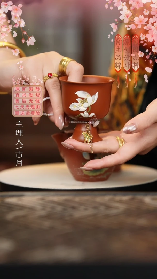 【古月壶来】BL754大红袍“荷香”高足杯