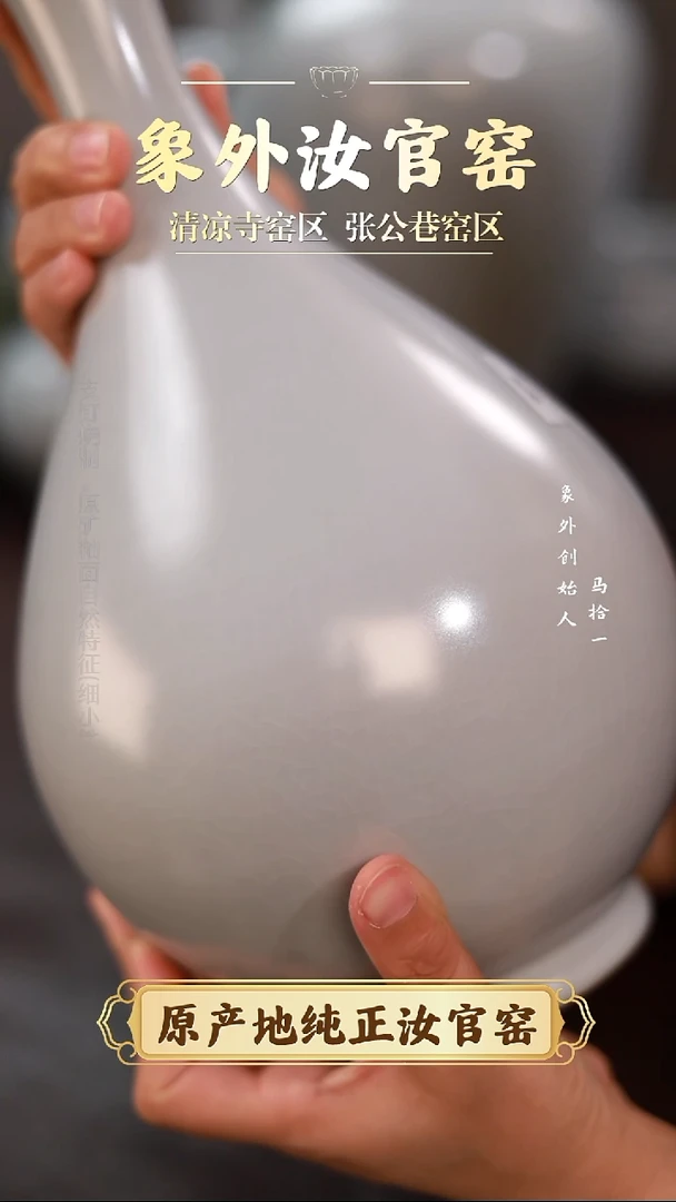 杯0070微瑕清凉寺月白大号玉壶春
