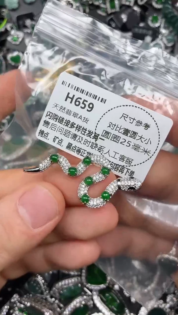 颈饰未镶嵌翡翠H659吊坠
