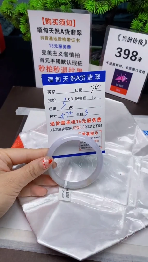 【闪购商品】翡翠手镯未镶嵌74天然A货缅甸翡翠需包容完美主义慎拍