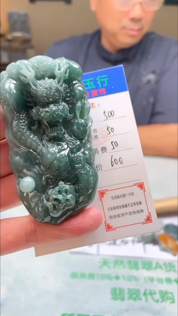 未镶嵌定制翡翠霹***~-毛货-不退不换-