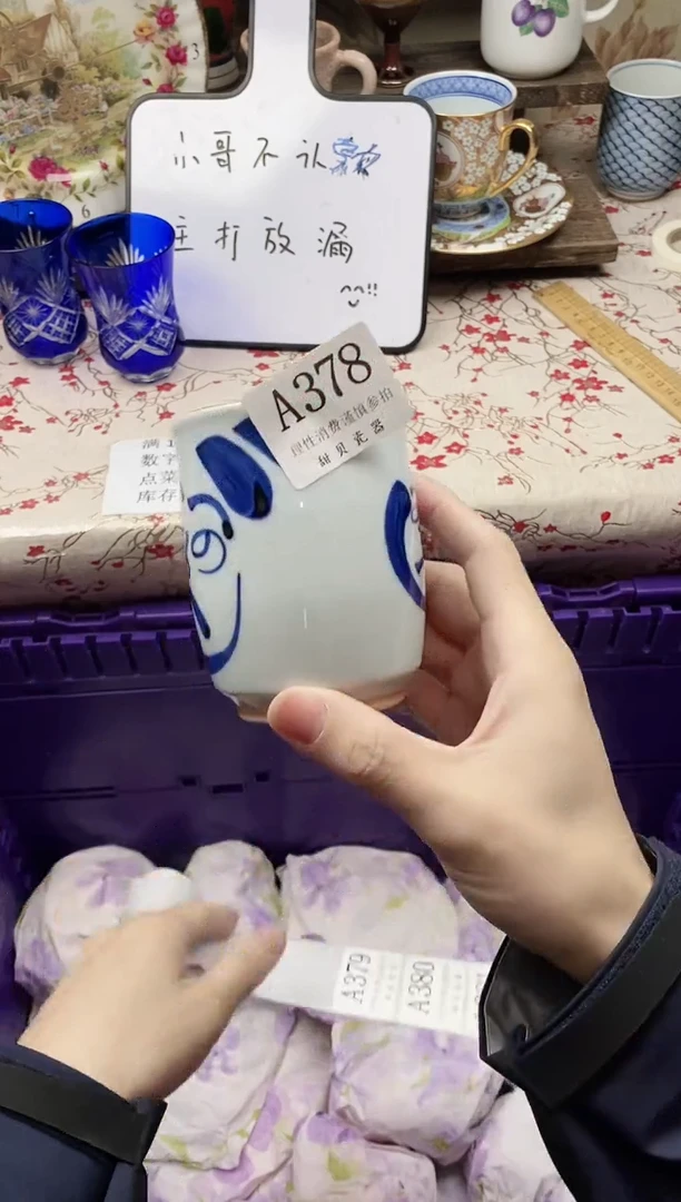 瓷片十*字                A378