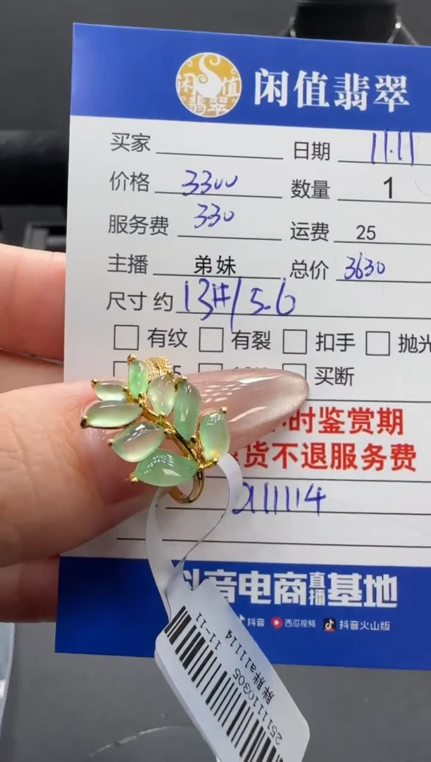 18K金镶嵌戒指翡翠翡翠戒指