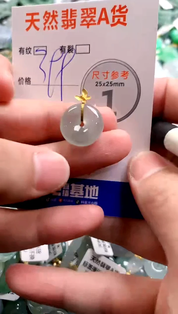 颈饰18K金镶嵌翡翠0366547382