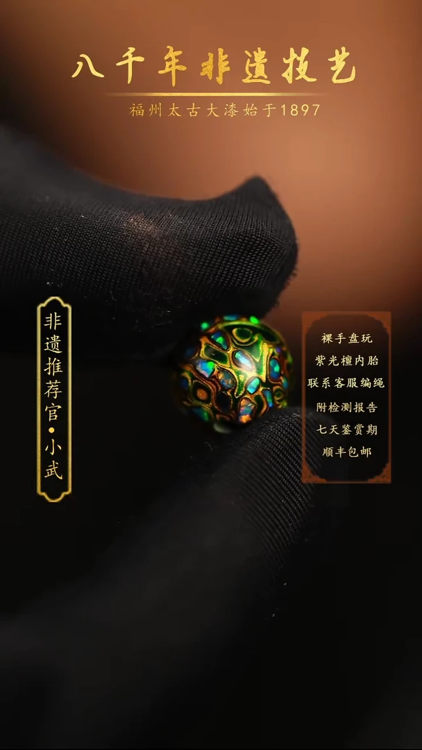 @1.0碎欧极光绿  @  大漆珠 非遗大漆