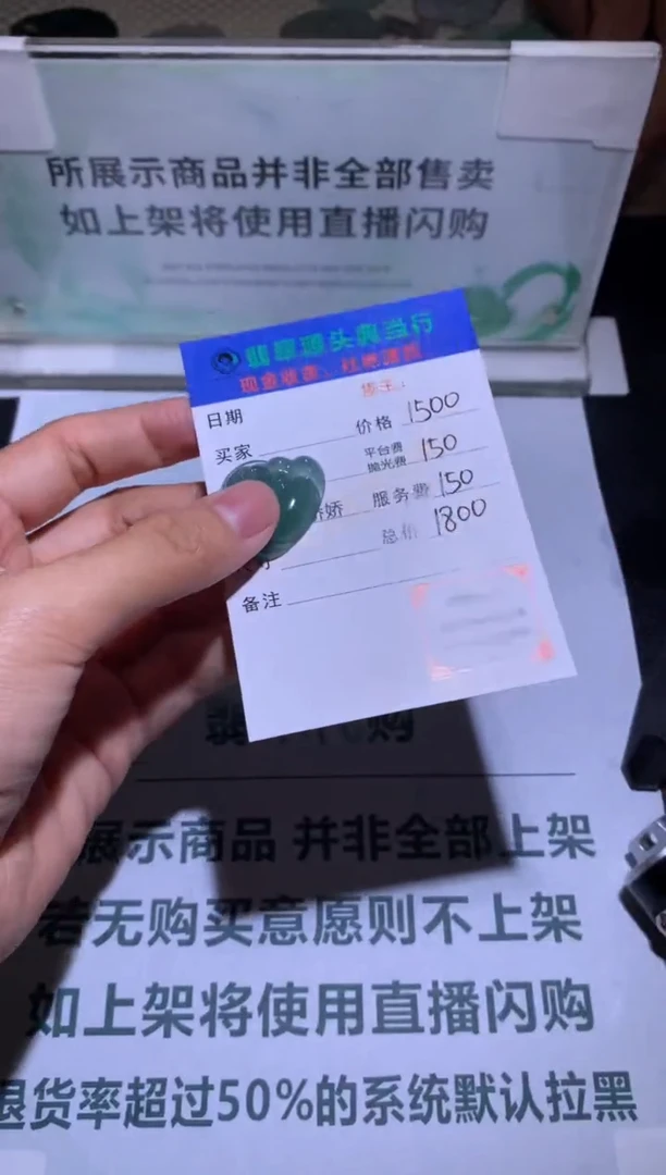 定制翡翠未镶嵌李*-毛货-不退不换-多样性发货-