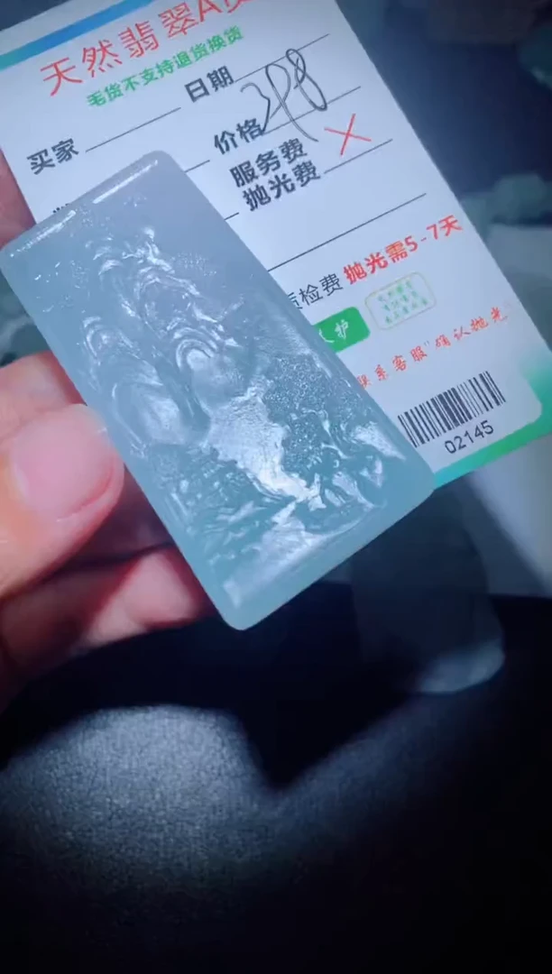未镶嵌定制毛货定制翡翠定制毛货02145