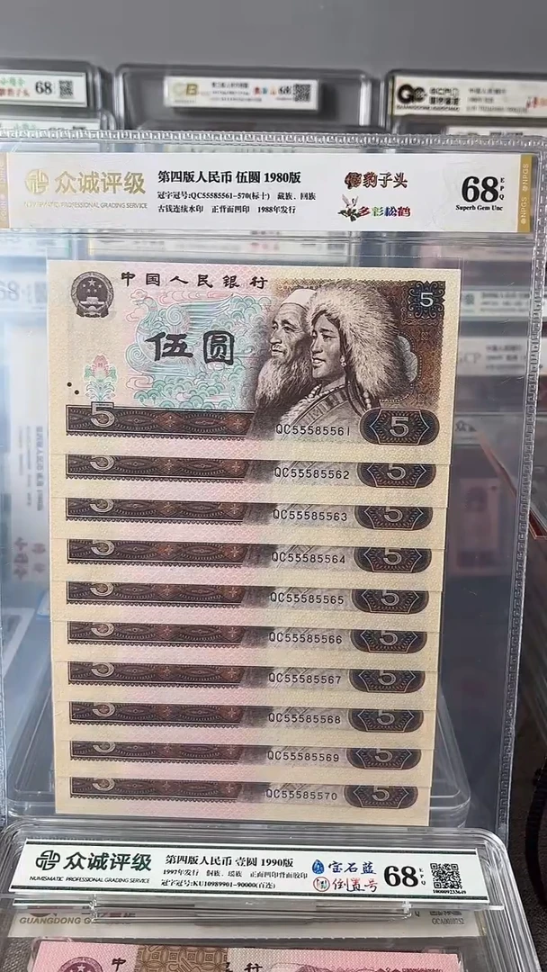 顺**安805豹子头标十55585561-70
