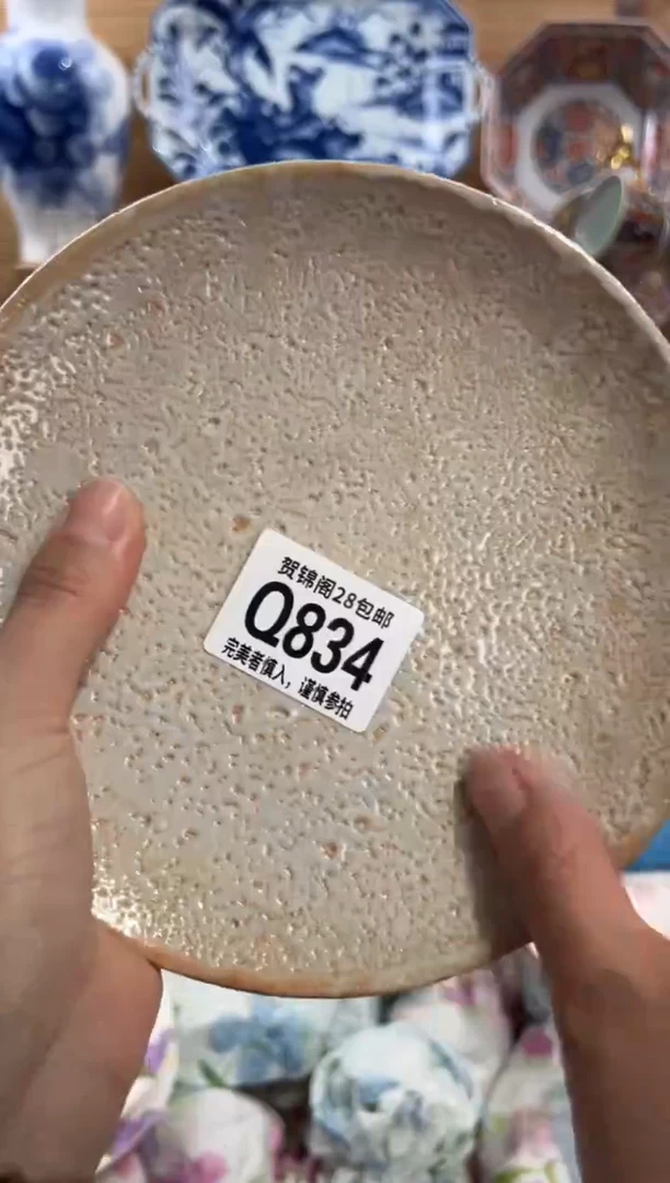 瓷片追****者      Q834