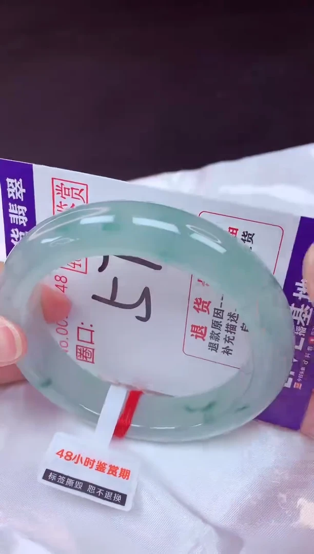 未镶嵌手镯翡翠57（48小时鉴赏期 ）