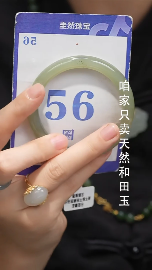 未镶嵌手镯和田玉106