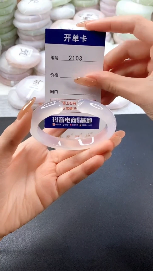 手镯玛瑙/玉髓未镶嵌2103圈口58-59