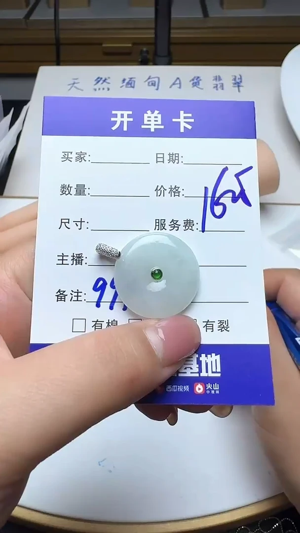 吊坠(不含链)银S925镶嵌翡翠994翡翠