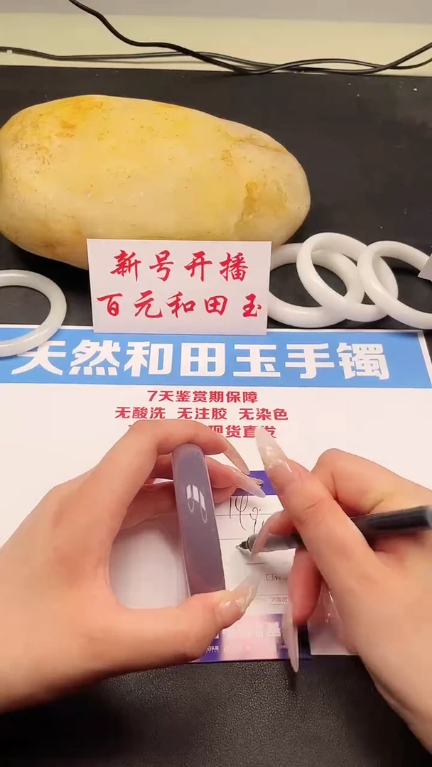 未镶嵌手镯和田玉140-11-62