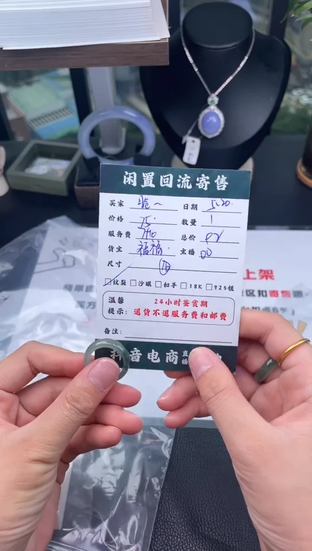 翡翠戒指未镶嵌戒圈