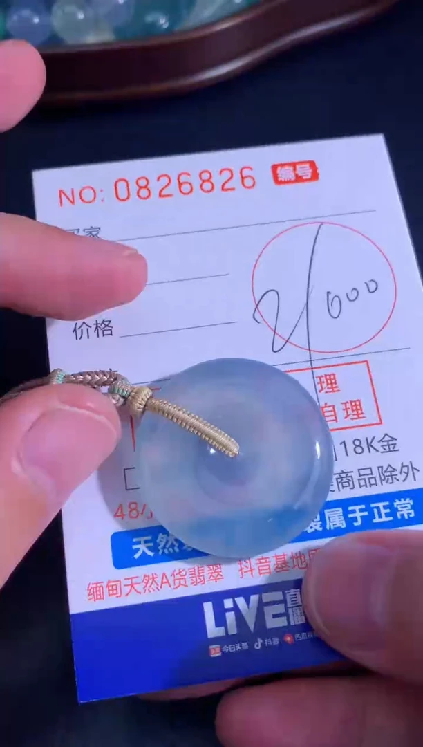 颈饰未镶嵌翡翠天然A货翡翠