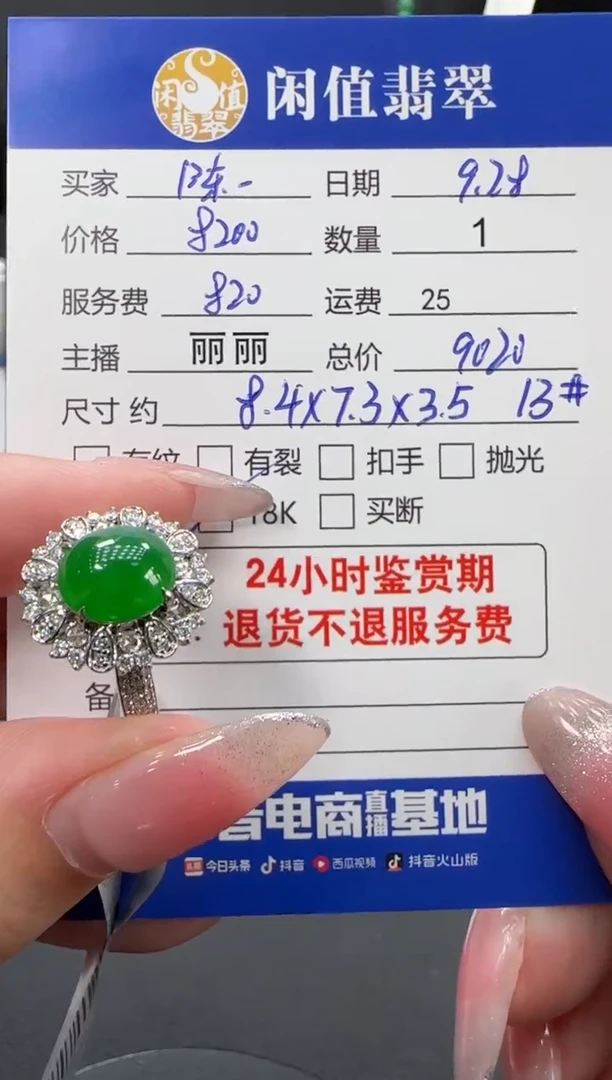 18K金镶嵌戒指翡翠陈**?翡翠戒指