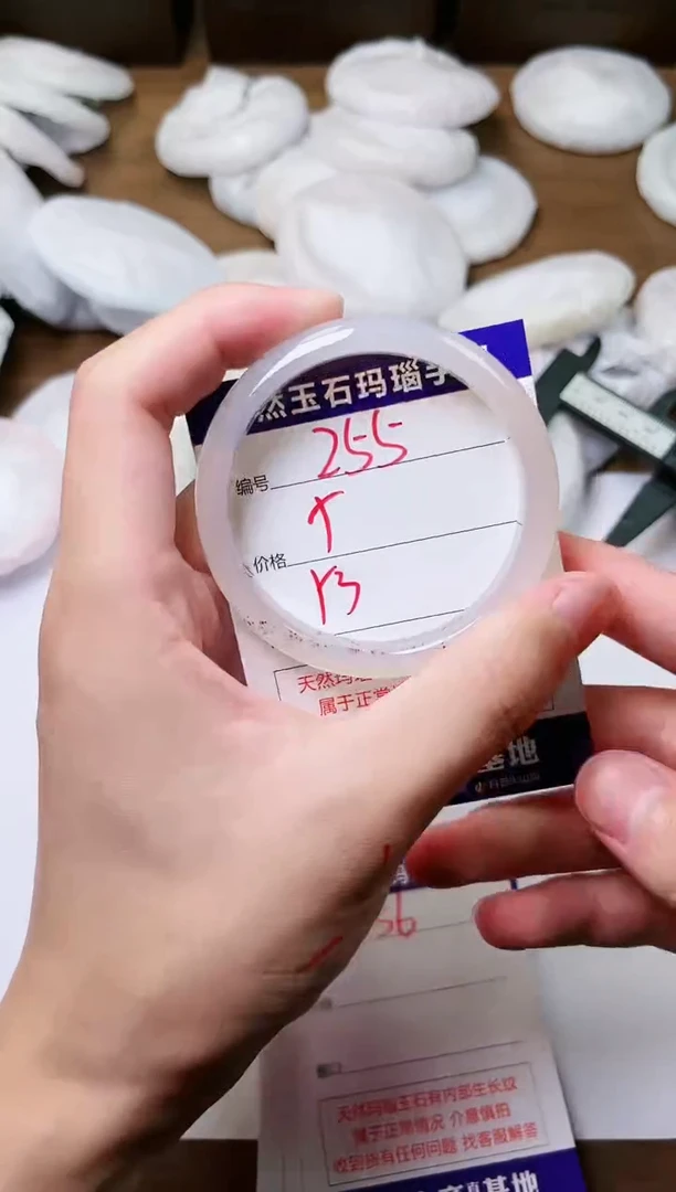 玛瑙/玉髓手镯未镶嵌255